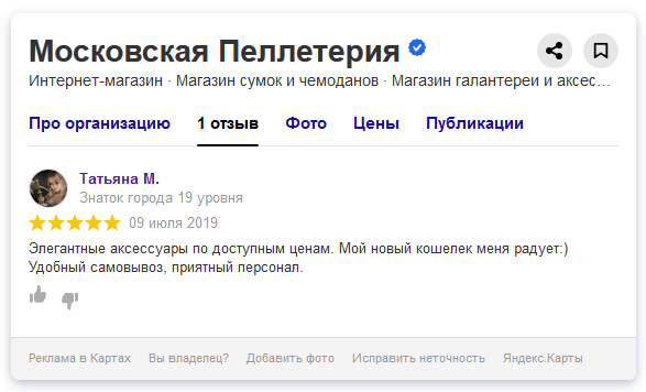 MosPel.ru на яндекс карте